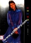 世界时装选萃·日本女装  春 封面