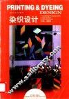 染织设计 封面