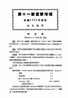 最新实用治疗学  第11部  皮肤病  第11部重要增补  根据1952年原版 封面