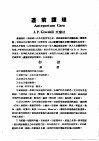 最新实用治疗学  第14部  产科及妇科疾病  产前护理 封面