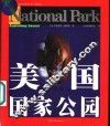 美国国家公园 封面