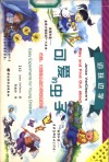 可爱的虫子 封面