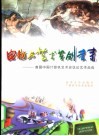 电脑与艺术共创未来 封面