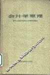 会计学原理 封面