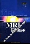 MRI应用技术 封面