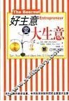 从成长到优秀  走向世界级管理的5+1决策链 封面