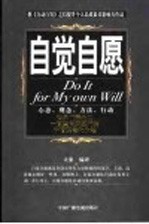 人财两旺  好日子怎么过 封面