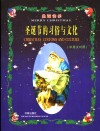 圣诞节的习俗与文化  圣诞快乐  中英文对照 封面