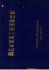湖北省建筑工程预算定额 封面