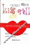 吻之书 封面