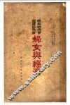 妇女与经济 封面