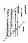 墨经易解  一册 封面