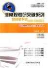 阅读理解  段落阅读  和英译汉 封面
