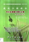 建设工程经济考点自测题与模拟试卷 封面