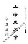 上海之工业 封面
