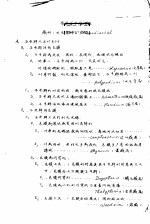 带岺草、木本植物志  蕨科 封面