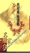 托尼欧·克洛格 封面