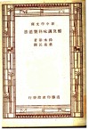醋及调味料制造法  第5版 封面
