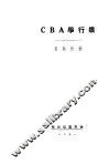 银行学ABC 封面
