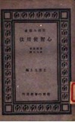 心智使用法 封面