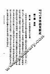 世界商业历史 封面