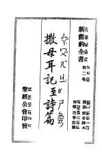 撒母耳记至诗篇 封面