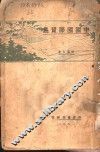中国国际贸易  全1册 封面