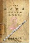 心之修炼 封面