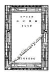 地球概论  全1册 电子书封面