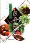 简单家常菜 封面
