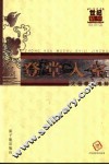 登堂入室  太极拳疑难解答 封面
