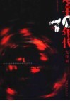 生于70年代  先锋版 封面