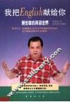 大学英语四级考试经典题解与模拟测试卷 封面