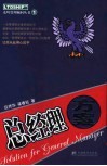 总经理方案 封面