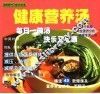 健康营养功能性食谱  健康营养汤 封面