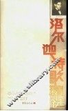 洛尔迦诗歌精选 电子书封面