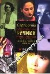 卡普里柯尼亚 封面