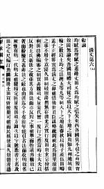 垦政辑覧  第6卷  上 封面