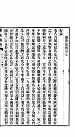 垦政辑覧  第7卷 封面