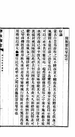 垦政辑覧  第2卷 封面