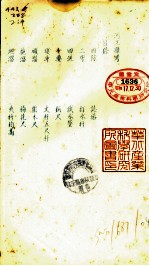 河务所闻集  第4卷 封面