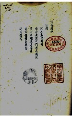 河务所闻集  第5卷 封面