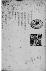 河务所闻集  第7卷 封面