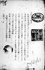 河务所闻集  第8卷 封面