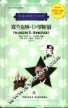 富兰克林·D.罗斯福 封面