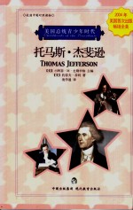 托马斯·杰斐逊 封面