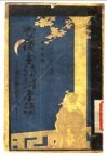 李后主诗词年谱  附：南唐二主年谱 封面