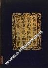 参加伦敦中国艺术国际展览会出品图说  第1册  铜器 封面