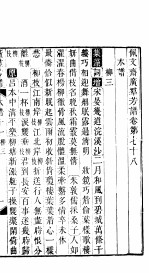 殿板广群芳谱  七函第1册 封面