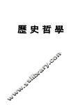 历史哲学 封面